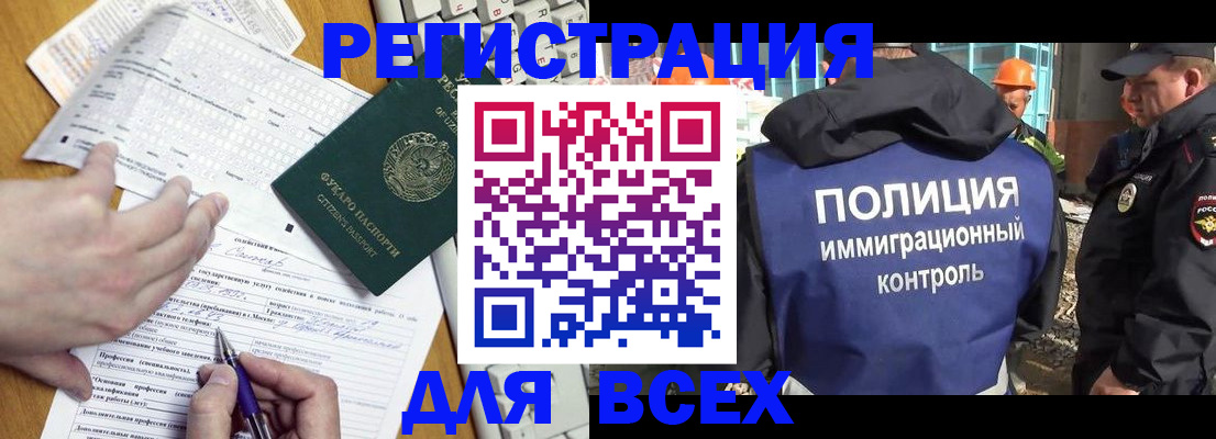 временная регистрация в Изобильном