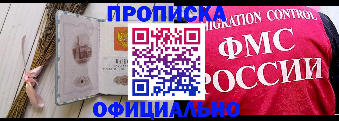 миграционный учет в Изобильном