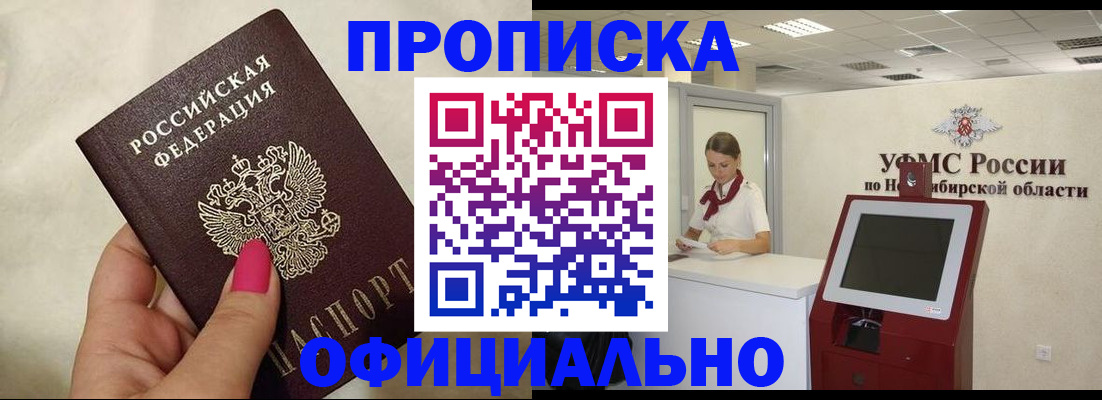 прописка для военкомата в Изобильном