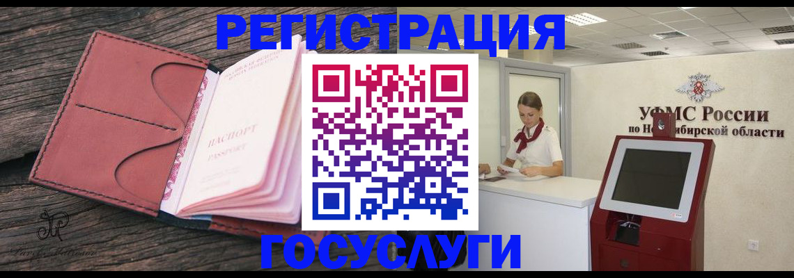 прописка иностранных граждан в Изобильном