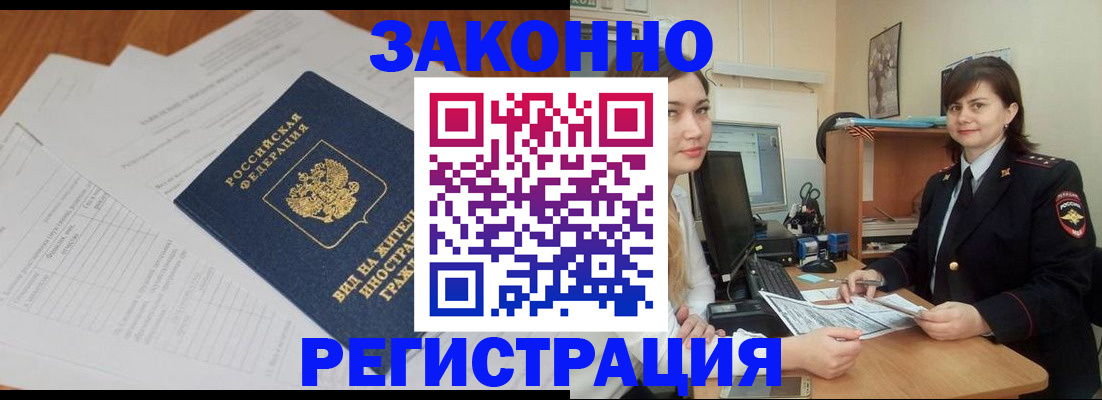 прописка от собственника в Изобильном