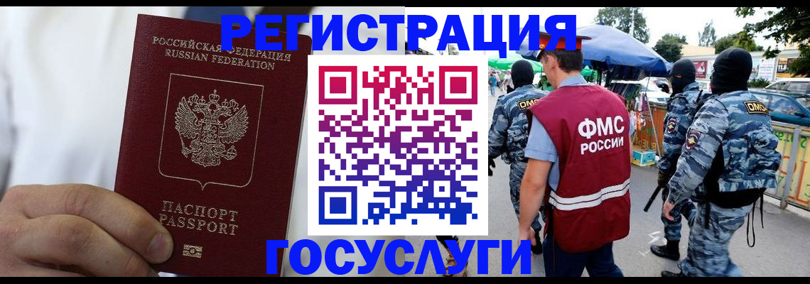 прописка регистрация в Изобильном