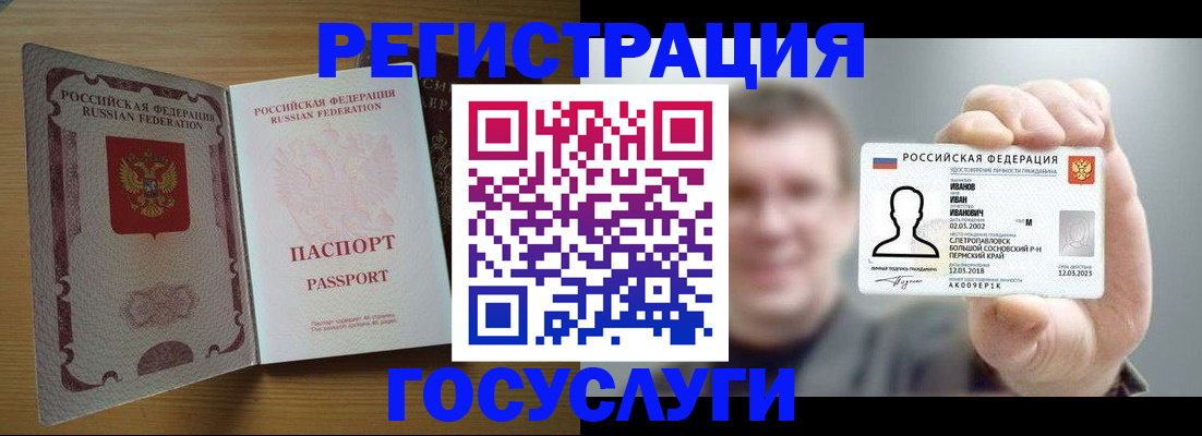 прописка в Изобильном