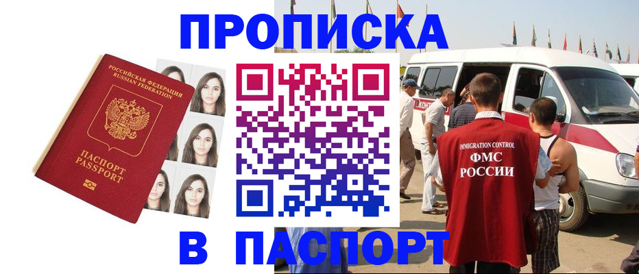 временная регистрация надежно в Изобильном