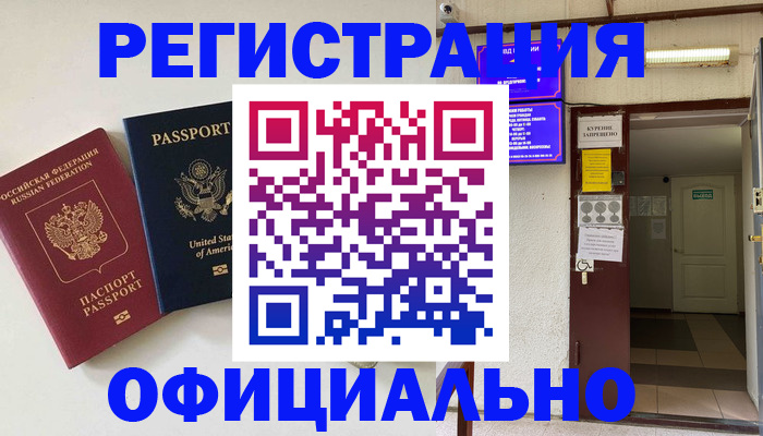 прописка ребенка в Изобильном