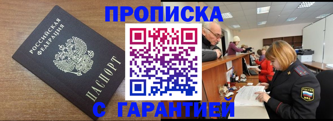 прописка от собственника в Изобильном