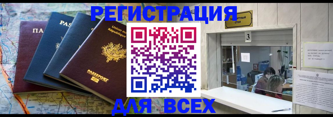 прописка иностранных граждан в Изобильном